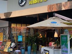 -润园四季椰子鸡火锅(海上世界店)