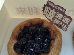 啵波波蛋挞-好利来(抚顺万达店)