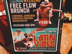 -Luchador摔跤手墨西哥餐厅(恒宇广场店)