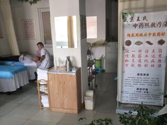 -盛京王氏颈肩腰腿康复中心(浑南店)