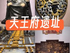 -太平天国天王府遗址