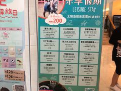 -太阳岛度假酒店