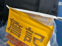 -詹记桃酥(宿州路店)