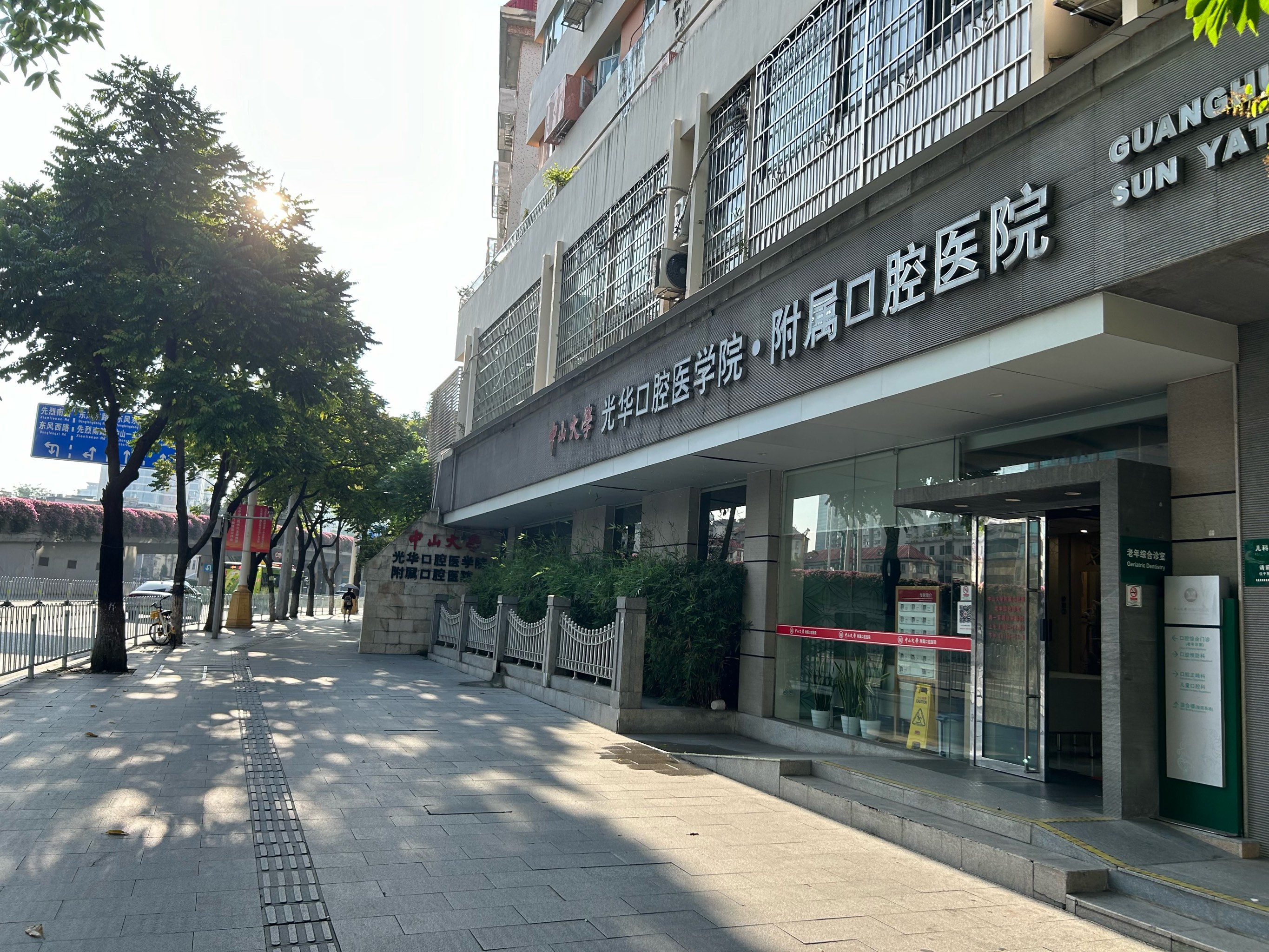 张店瑞生医院图片