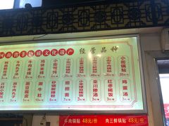 门面-小街锅贴(西工饭庄七分店)