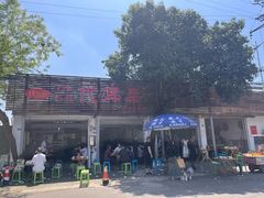 -安乐老桥代耳朵(成都崇州店)