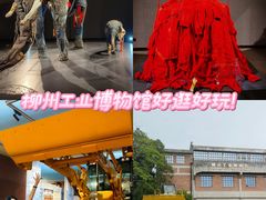 -柳州工业博物馆