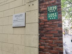 门面-福1039(愚园路店)