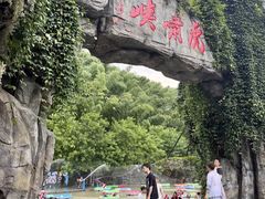 -虎啸峡漂流