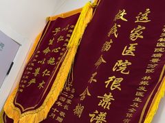 -瑞派康怡24h宠物医院·犬猫医疗中心·微创绝育(瑞景分院)