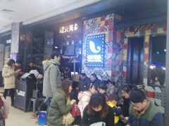 -烟火鱼乡(京华城店)