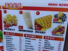 -咕噜咕噜·章鱼小丸子(广州荔湾领展广场店)