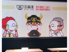 -三品王(万象城店)