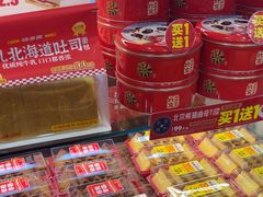 -味多美蛋糕(安定门店)