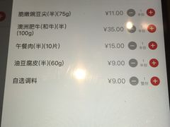 账单-海底捞火锅(团结桥店)