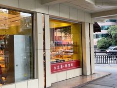 -九芝斋(解放路店)