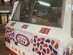 -富豪雪糕车流动点(尖沙咀店)