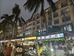 -海大南门夜市(海富街店)