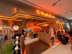 -西塔老太太泥炉烤肉(苏州大悦城店)