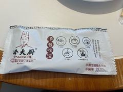 -冷大厨灌汤包