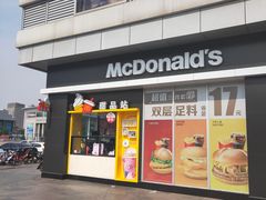 门面-麦当劳(济泺路店)