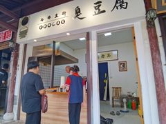-仓桥直街臭豆腐