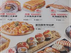 -Sushi Love 创意寿司(丽影广场店)