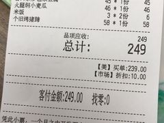 账单-云海肴云南菜(曲江大悦城店)
