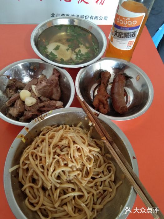 梁老三干扣面四店图片