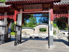 -团结湖公园