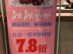 -靓靓蒸虾·头牌蒸虾(南山桂庙店)