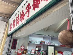 -洪馨椰子