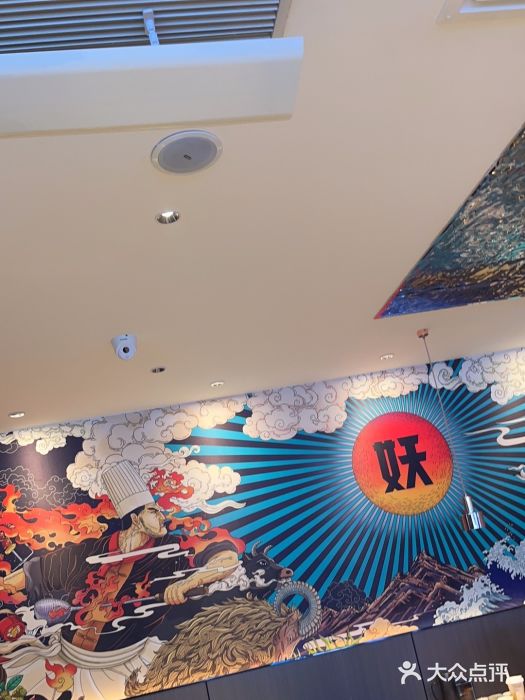 半天妖烤鱼(财富中心店)图片