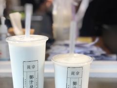 -眞宗·椰汁是大王(小娄巷店)