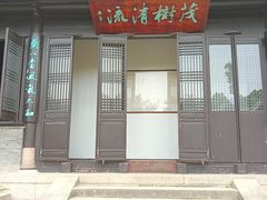 -水绘园