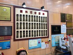 -蔡林记(胭脂路店)