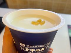 -文宇奶酪店(南锣鼓巷店)