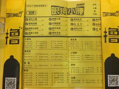 -望京小腰(北京总店)