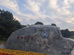 -秦始皇帝陵博物院-丽山园