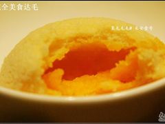 流沙包&nbsp;蛋黄馅-长安壹号