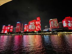 -闽江夜游台江旅游码头