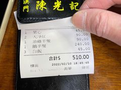 -陈光记烧腊店(罗保博士街店)