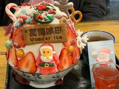 -WONDER ICE 萬得冰田(建設路总店)