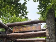 -杭州植物园