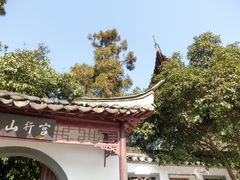 -伯先公园