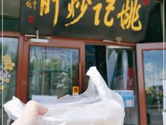 门面-姚记炒肝店(鼓楼店)