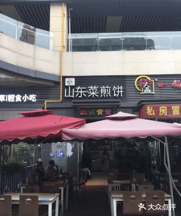 山东菜煎饼(银泰城店)门面图片