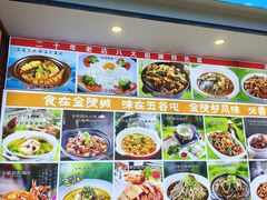 -五谷屯私房菜·始于2005(中山陵童卫路店)