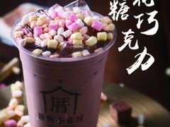 -厝内小眷村(中山利和店)