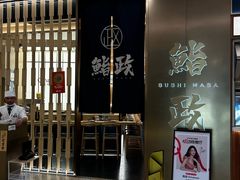 -鮨政· Omakase(港汇恒隆广场店)